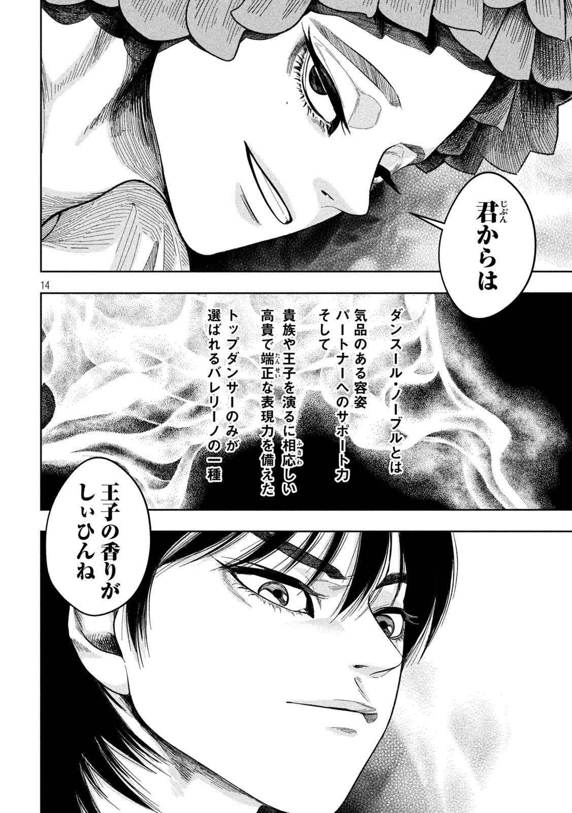 Toi Toi Toi - Chapter 19 - Page 14