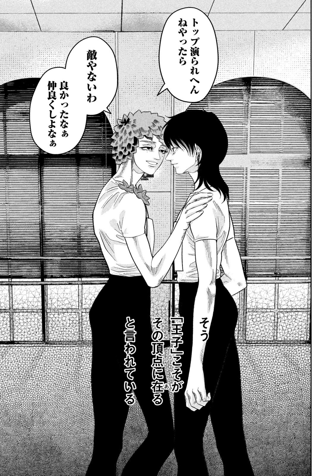 Toi Toi Toi - Chapter 19 - Page 15