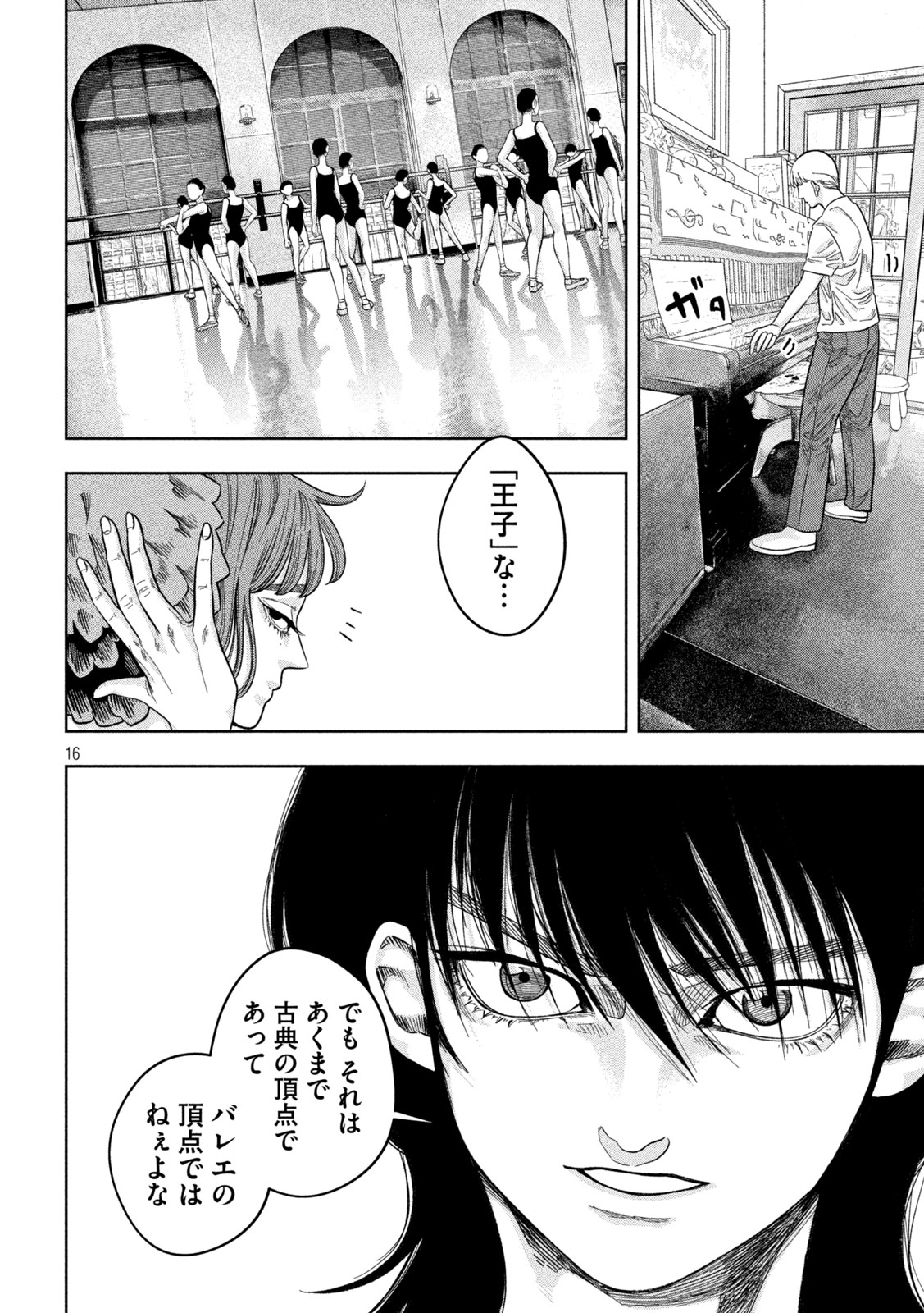 Toi Toi Toi - Chapter 19 - Page 16