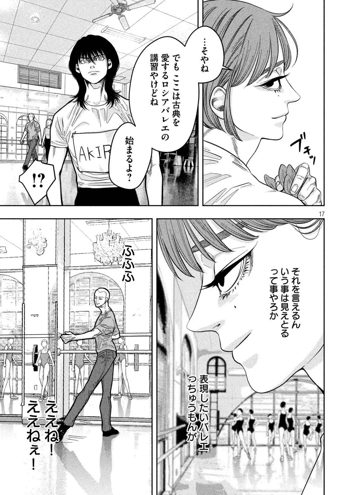 Toi Toi Toi - Chapter 19 - Page 17