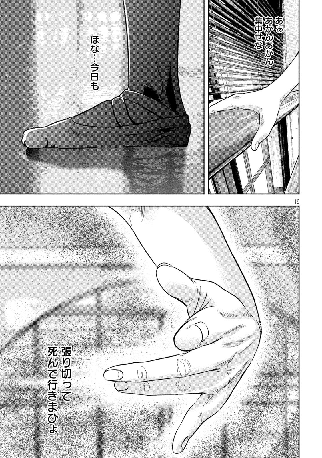 Toi Toi Toi - Chapter 19 - Page 19