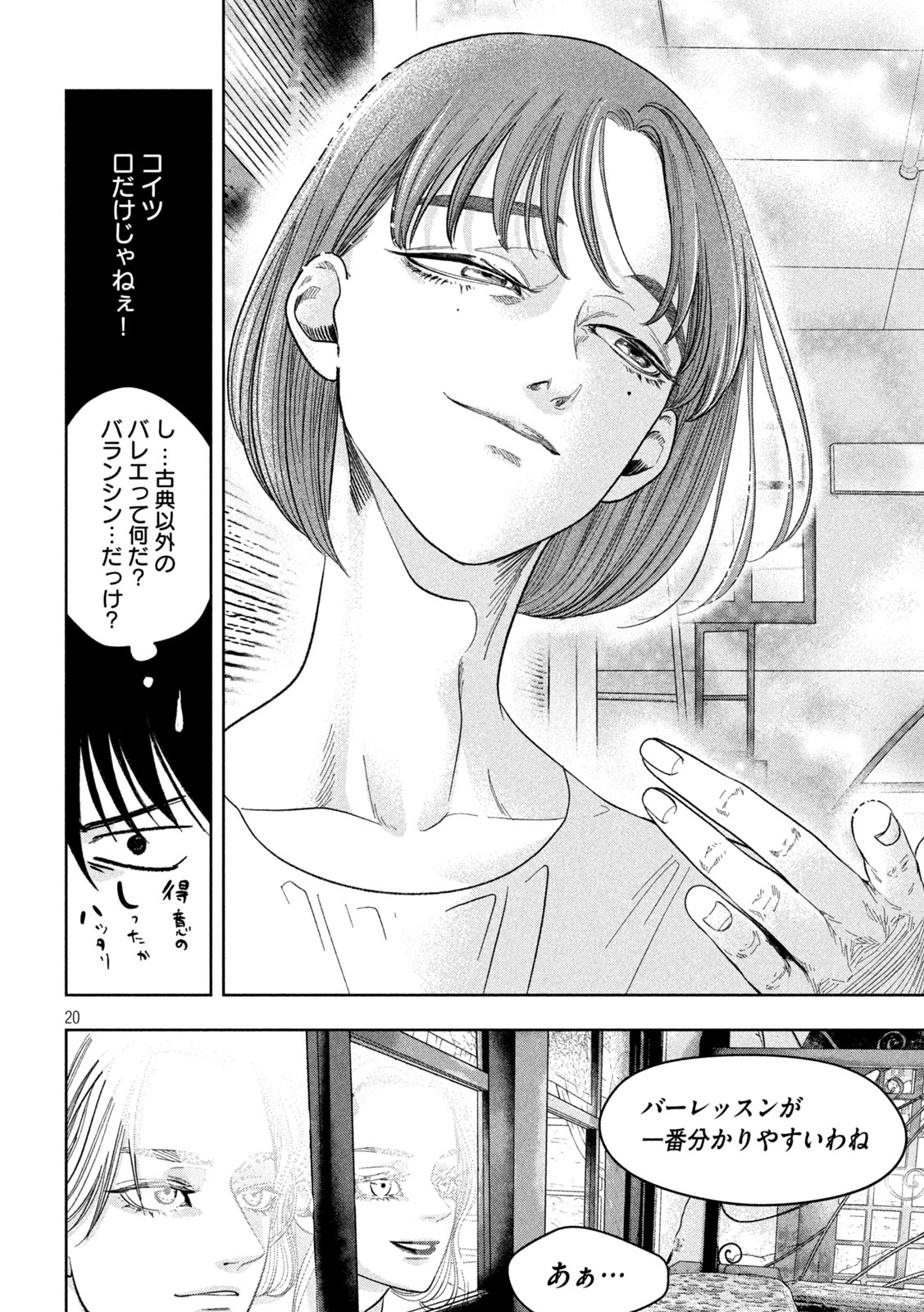 Toi Toi Toi - Chapter 19 - Page 20