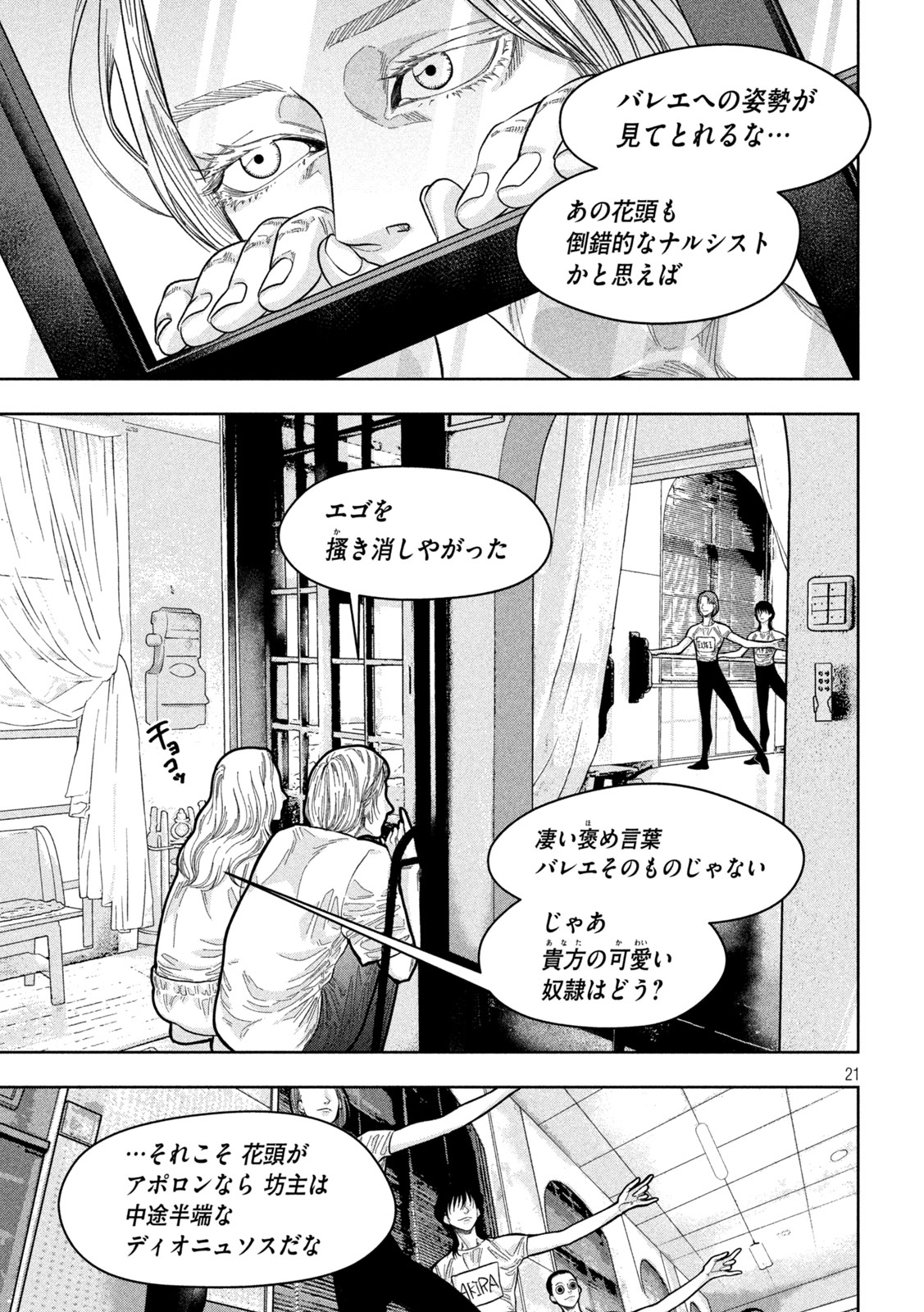 Toi Toi Toi - Chapter 19 - Page 21