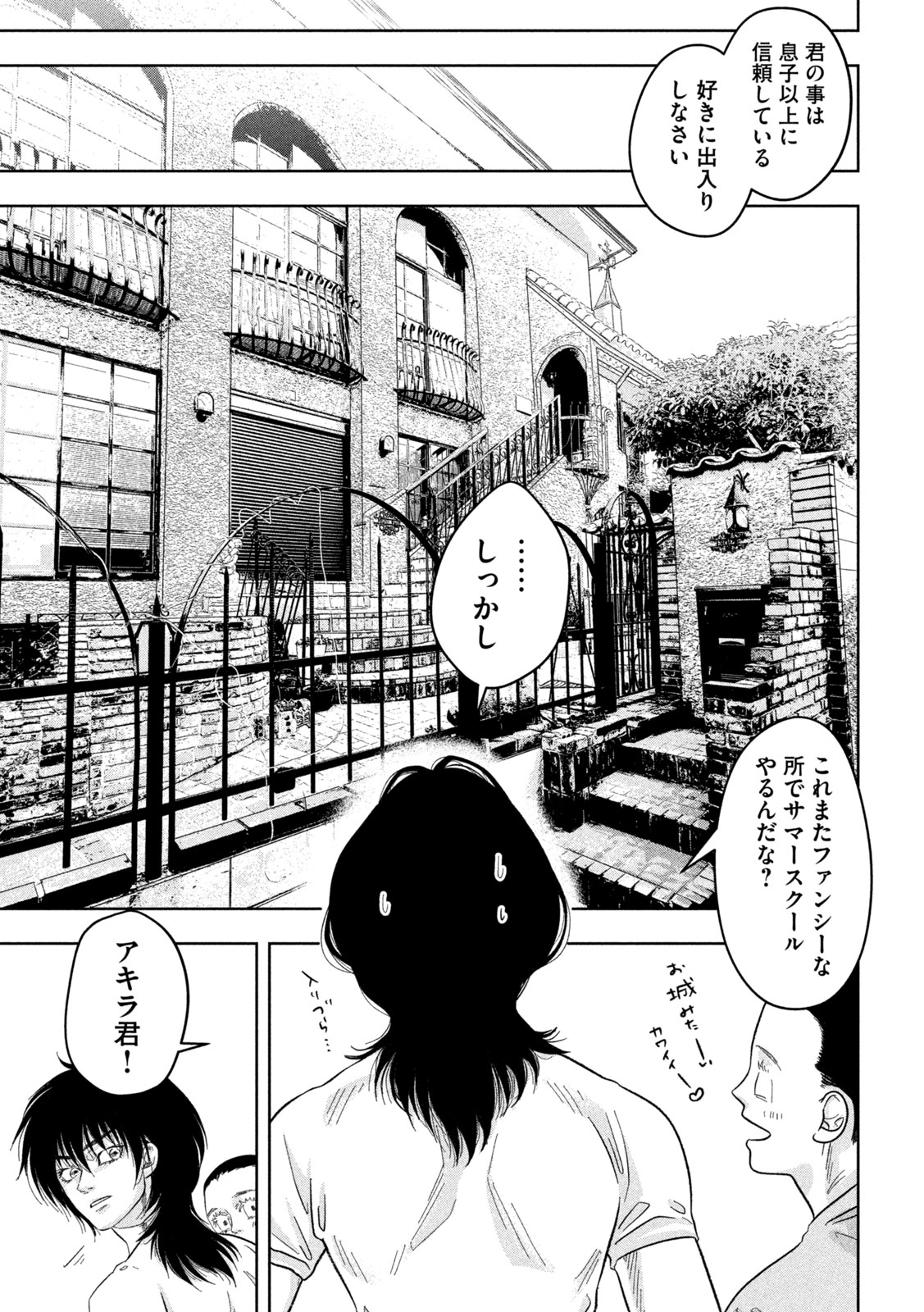 Toi Toi Toi - Chapter 19 - Page 5