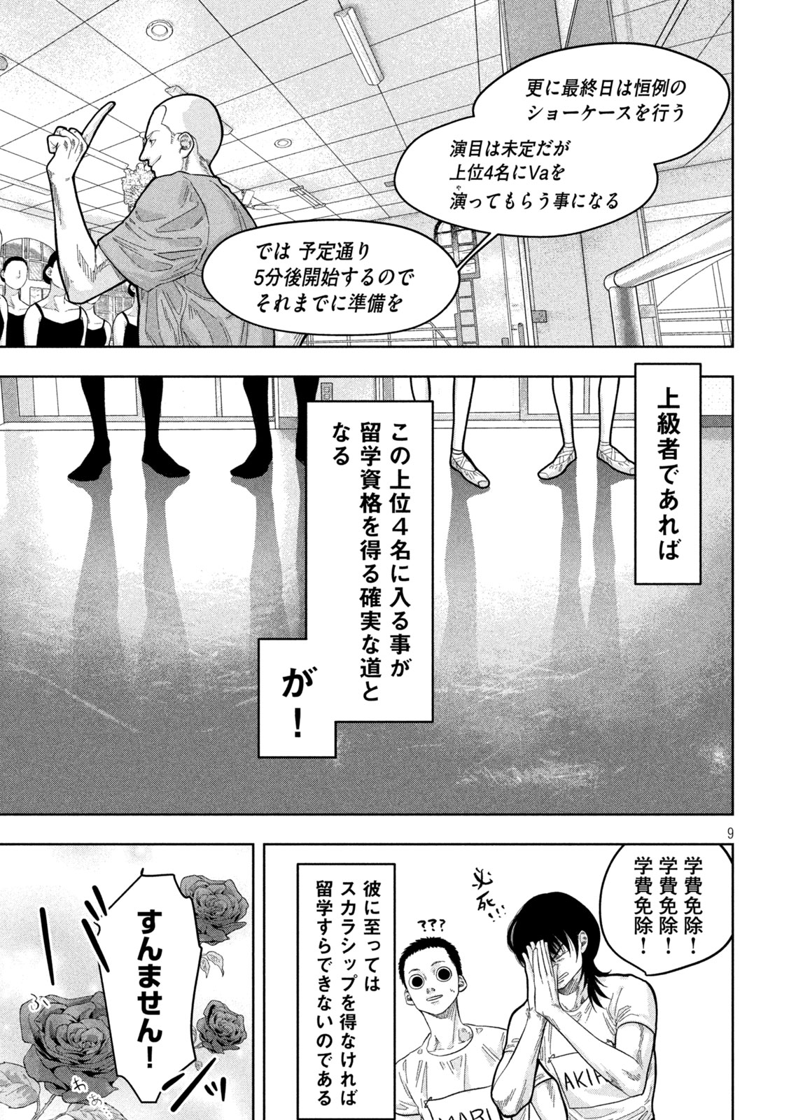 Toi Toi Toi - Chapter 19 - Page 9