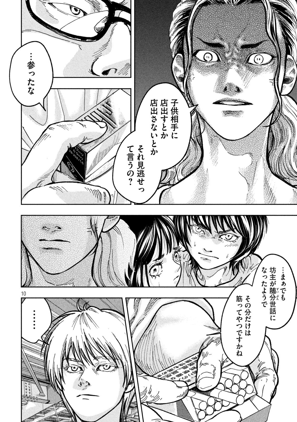 Toi Toi Toi - Chapter 2 - Page 10