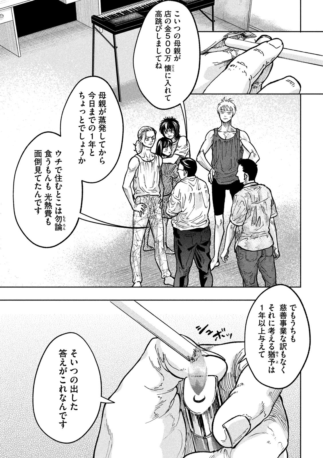 Toi Toi Toi - Chapter 2 - Page 11