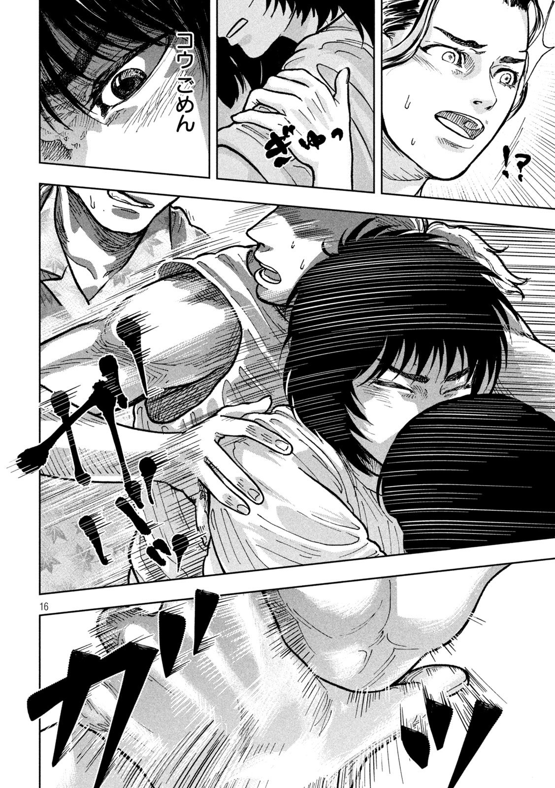 Toi Toi Toi - Chapter 2 - Page 16