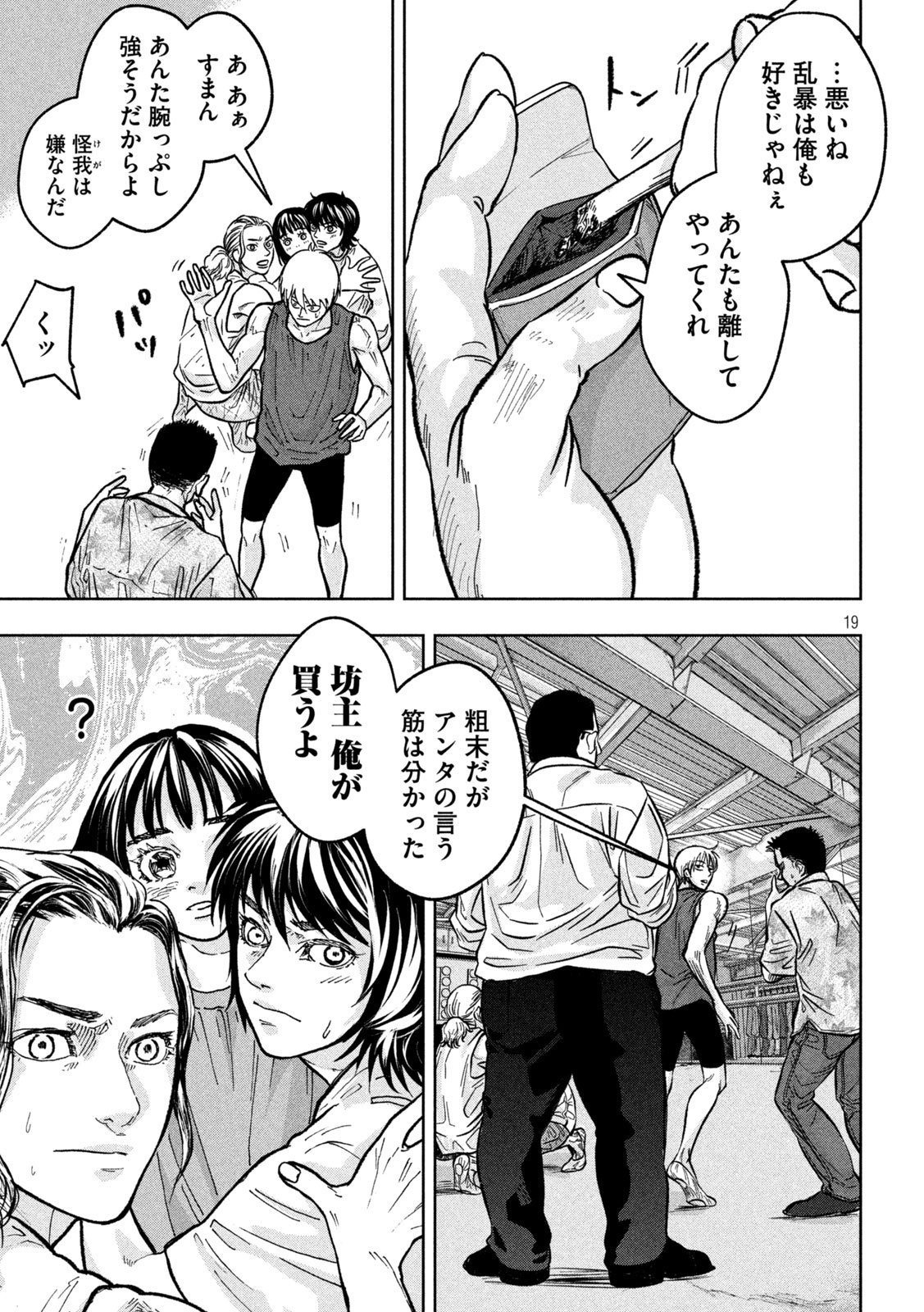 Toi Toi Toi - Chapter 2 - Page 19