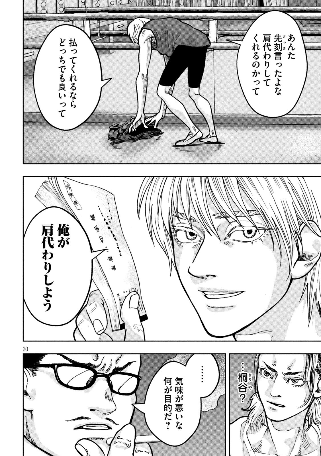 Toi Toi Toi - Chapter 2 - Page 20