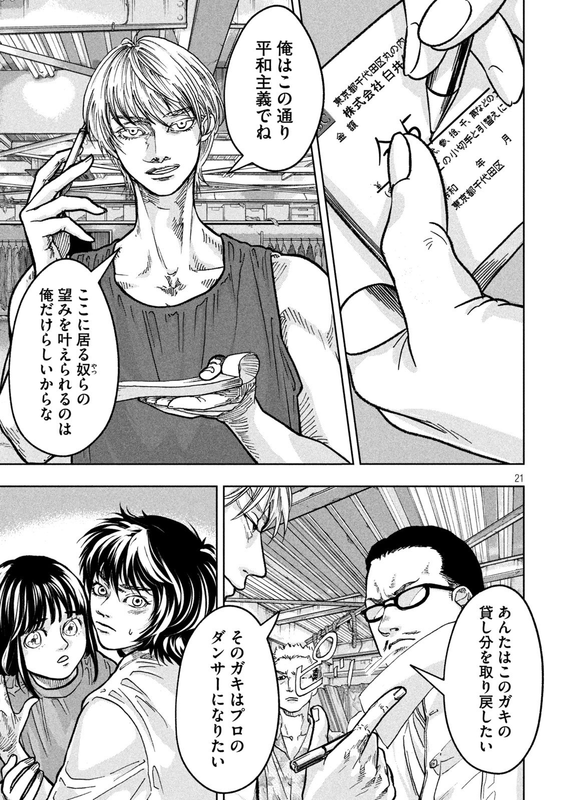 Toi Toi Toi - Chapter 2 - Page 21