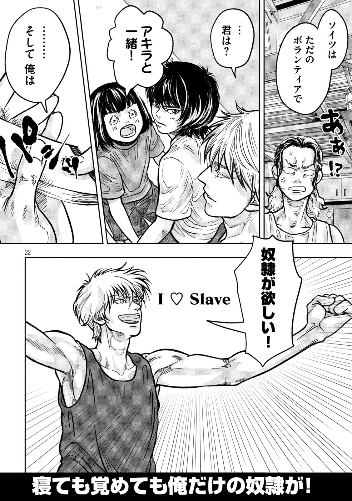 Toi Toi Toi - Chapter 2 - Page 22