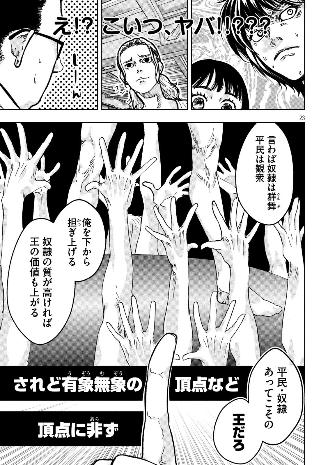 Toi Toi Toi - Chapter 2 - Page 23