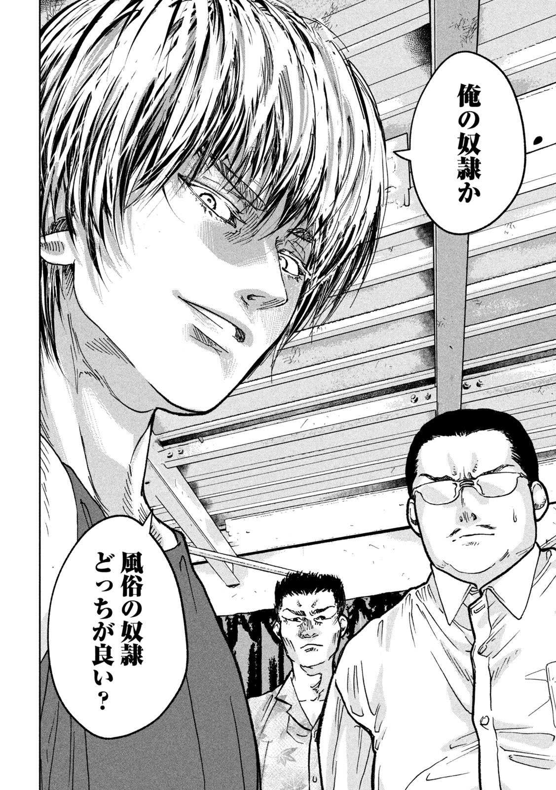 Toi Toi Toi - Chapter 2 - Page 26