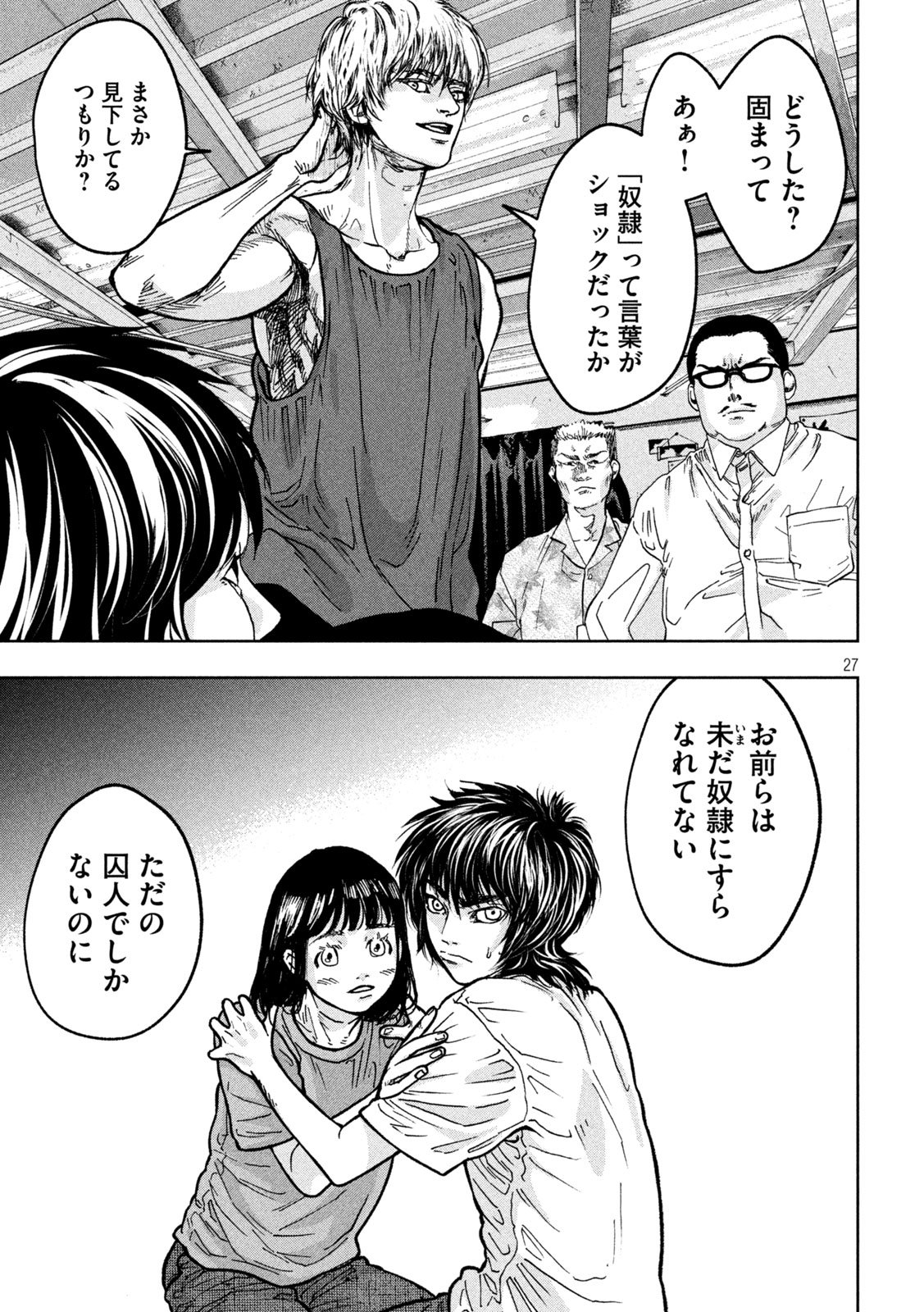 Toi Toi Toi - Chapter 2 - Page 27