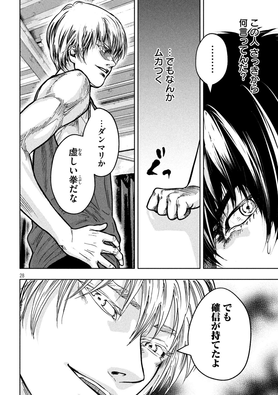 Toi Toi Toi - Chapter 2 - Page 28