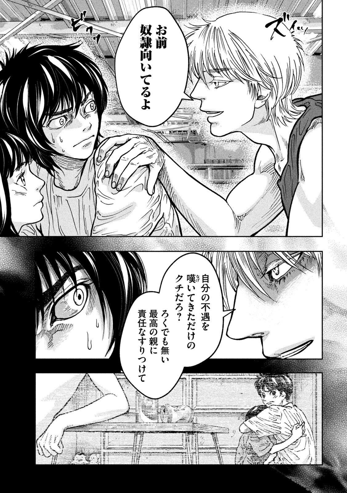 Toi Toi Toi - Chapter 2 - Page 29