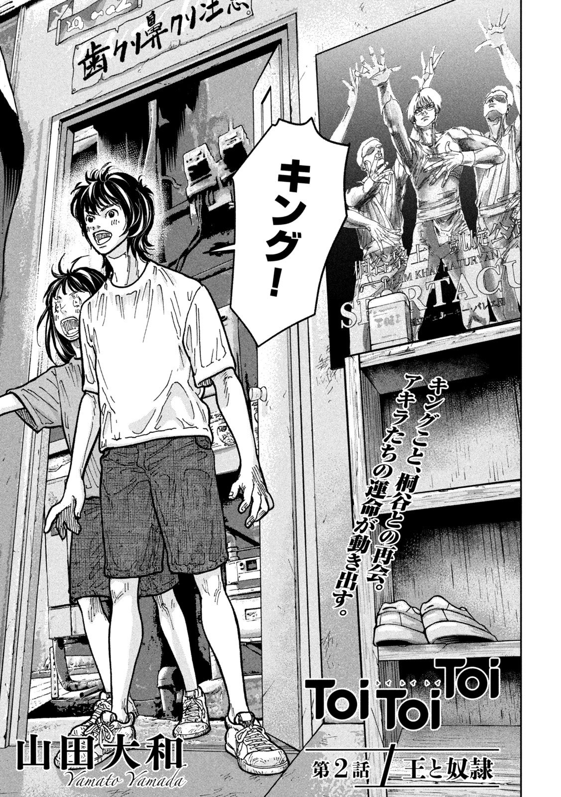 Toi Toi Toi - Chapter 2 - Page 3