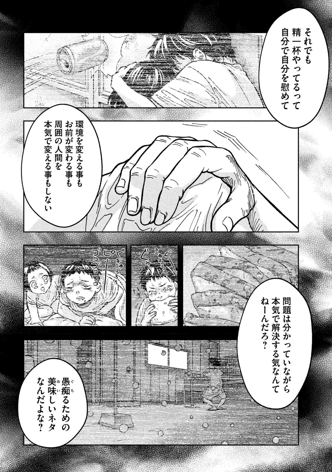 Toi Toi Toi - Chapter 2 - Page 30