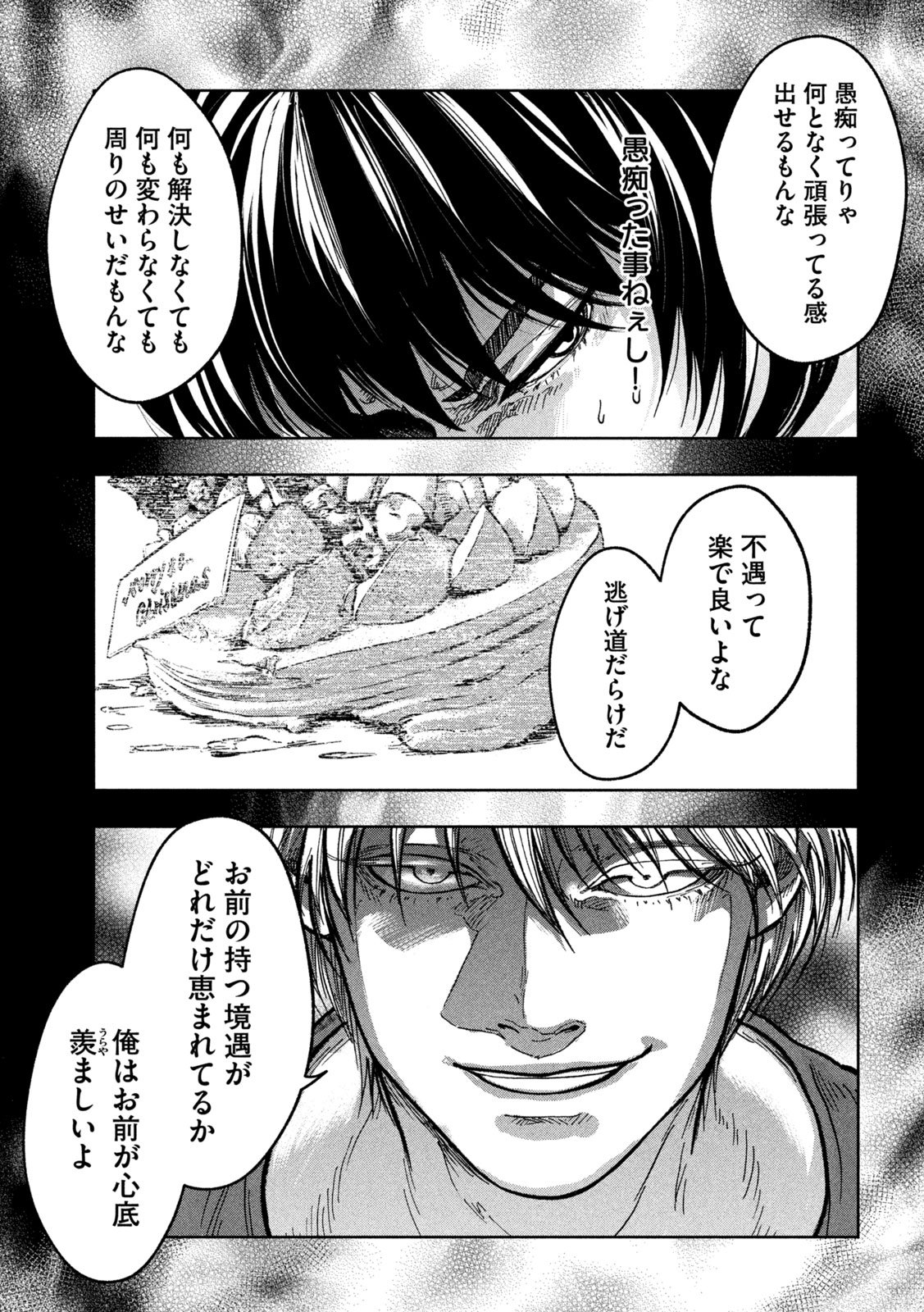 Toi Toi Toi - Chapter 2 - Page 31