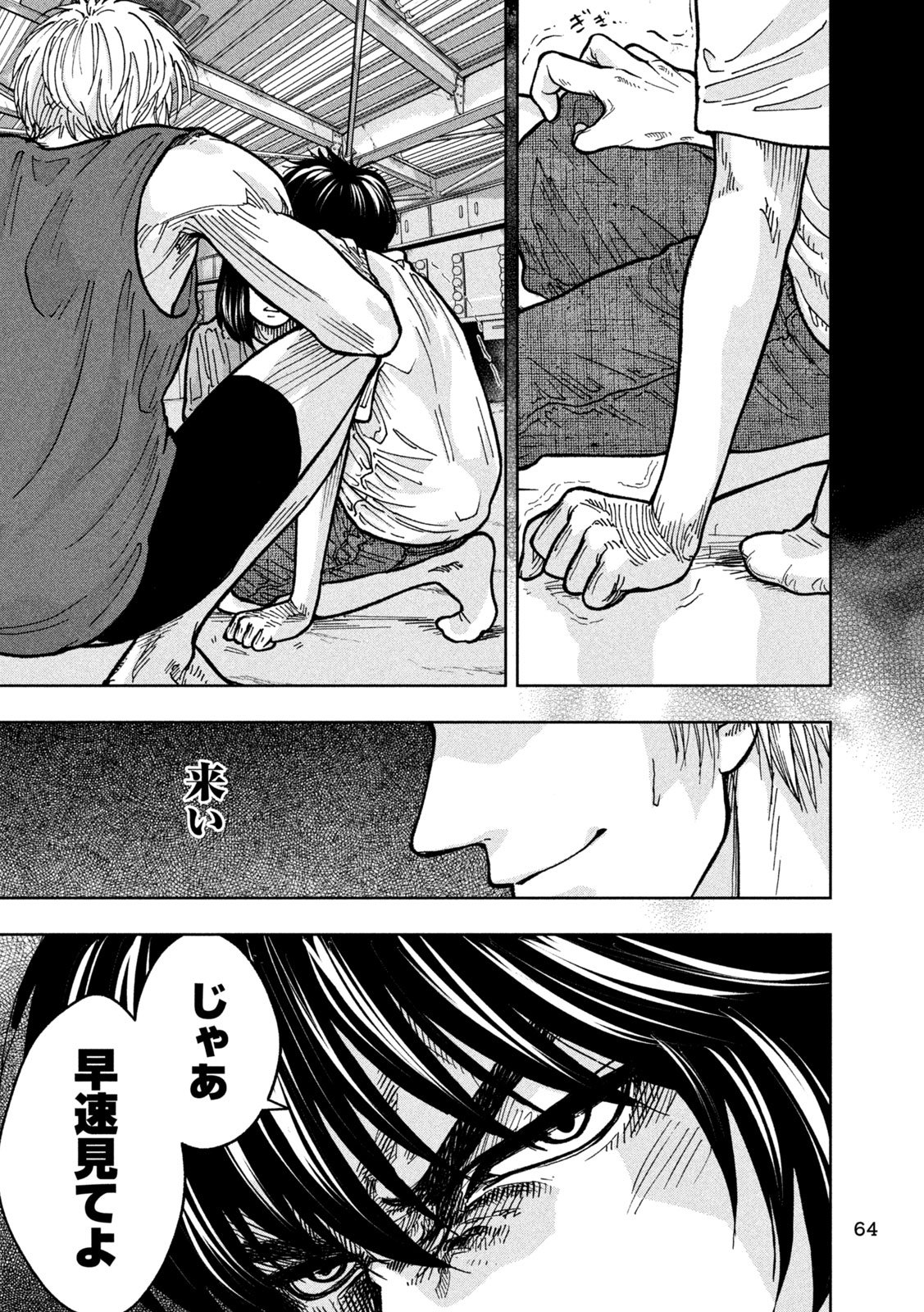 Toi Toi Toi - Chapter 2 - Page 32