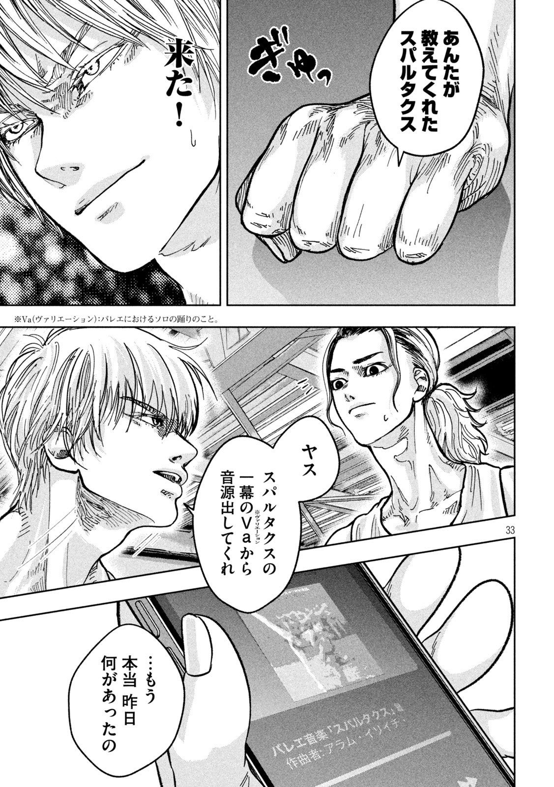 Toi Toi Toi - Chapter 2 - Page 33