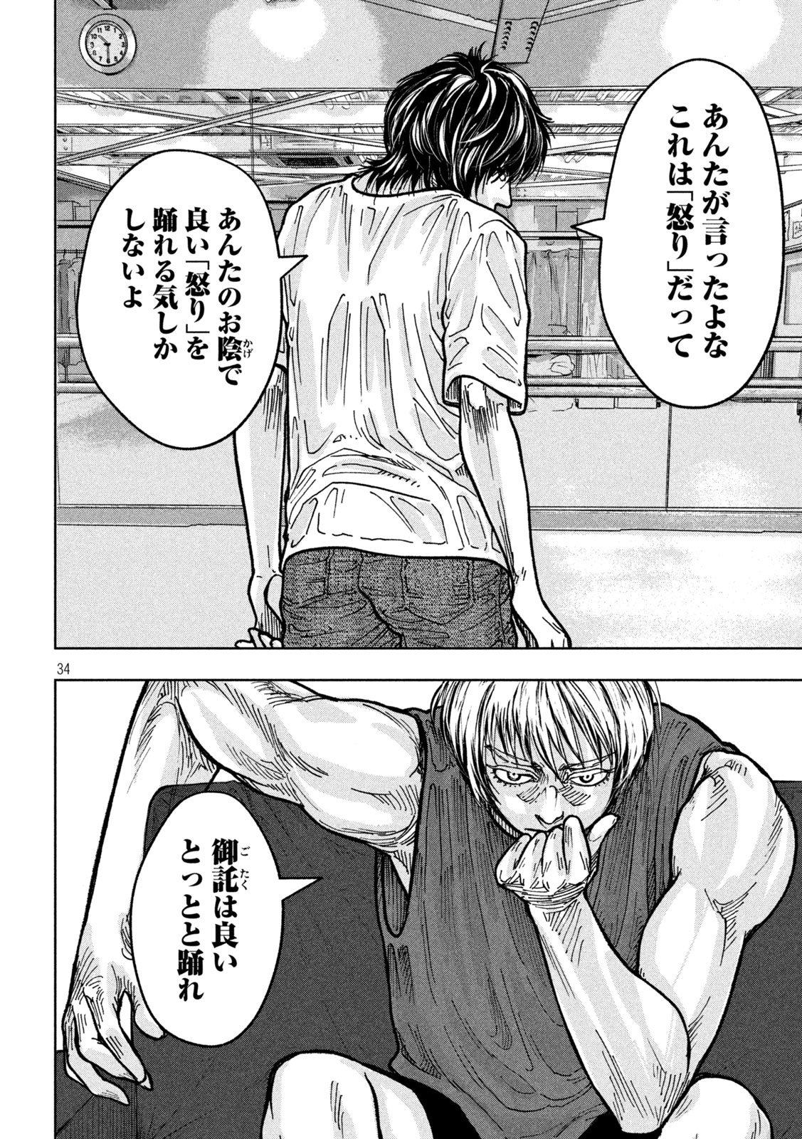 Toi Toi Toi - Chapter 2 - Page 34