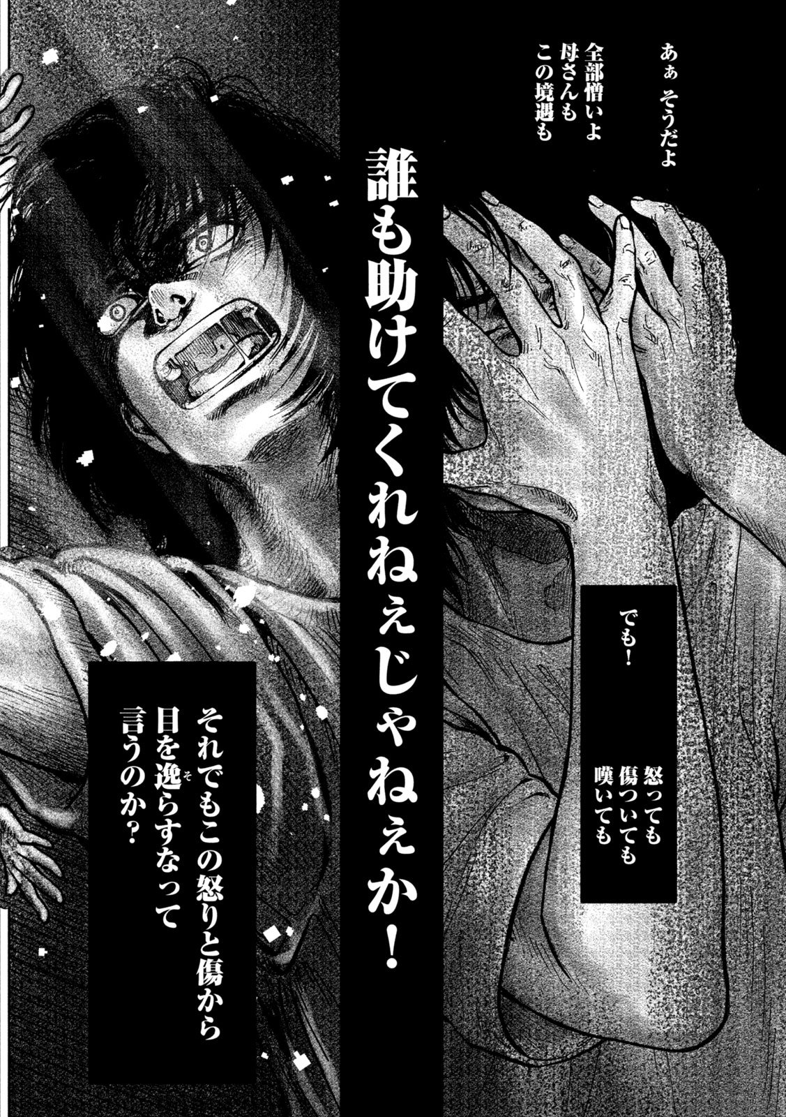 Toi Toi Toi - Chapter 2 - Page 36