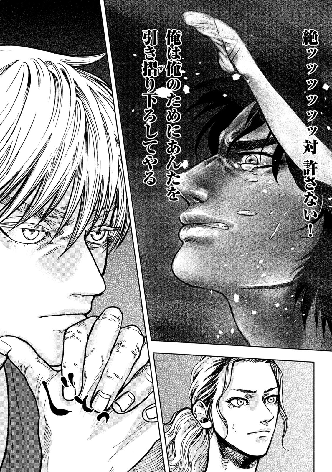 Toi Toi Toi - Chapter 2 - Page 39