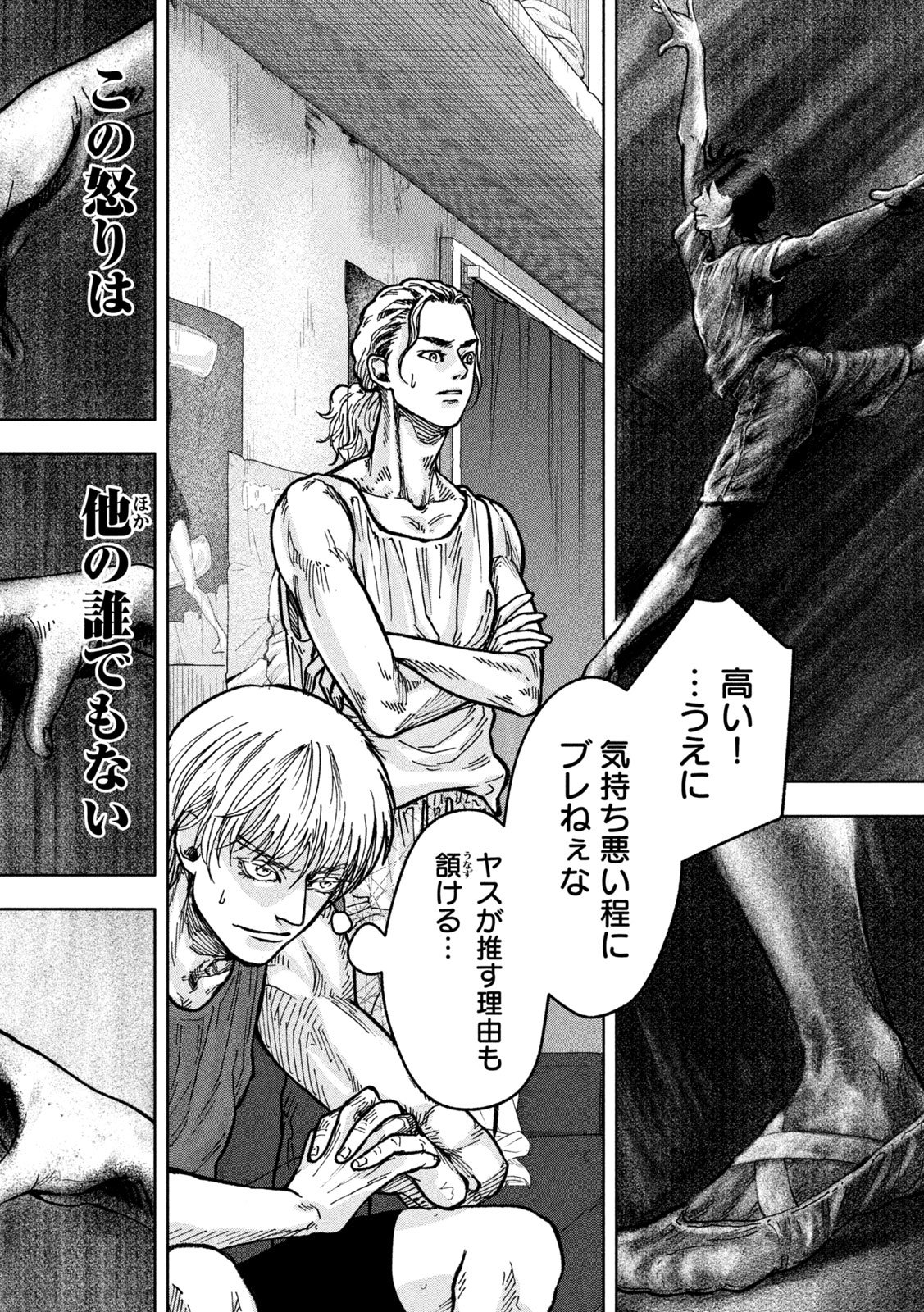 Toi Toi Toi - Chapter 2 - Page 40