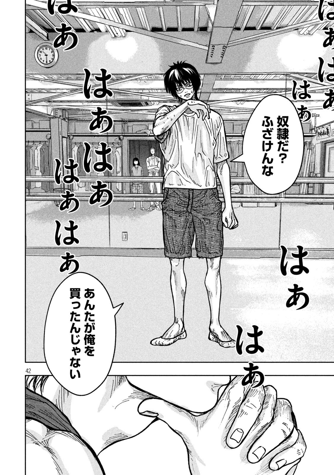 Toi Toi Toi - Chapter 2 - Page 42