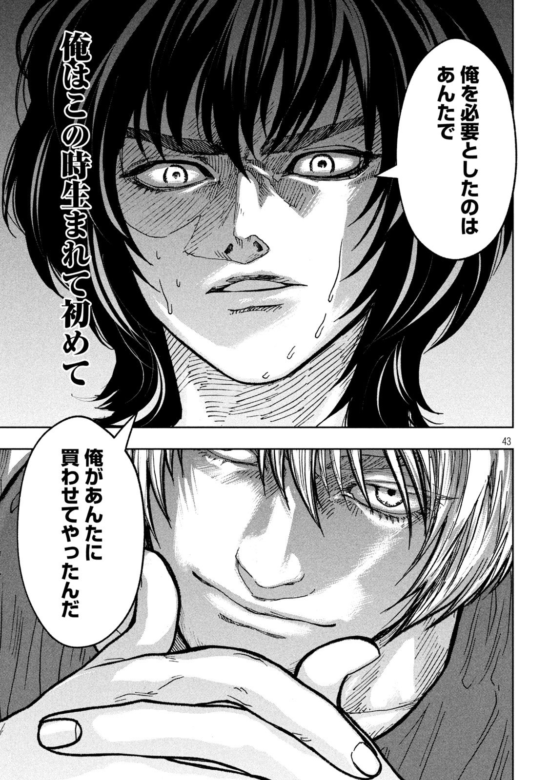 Toi Toi Toi - Chapter 2 - Page 43