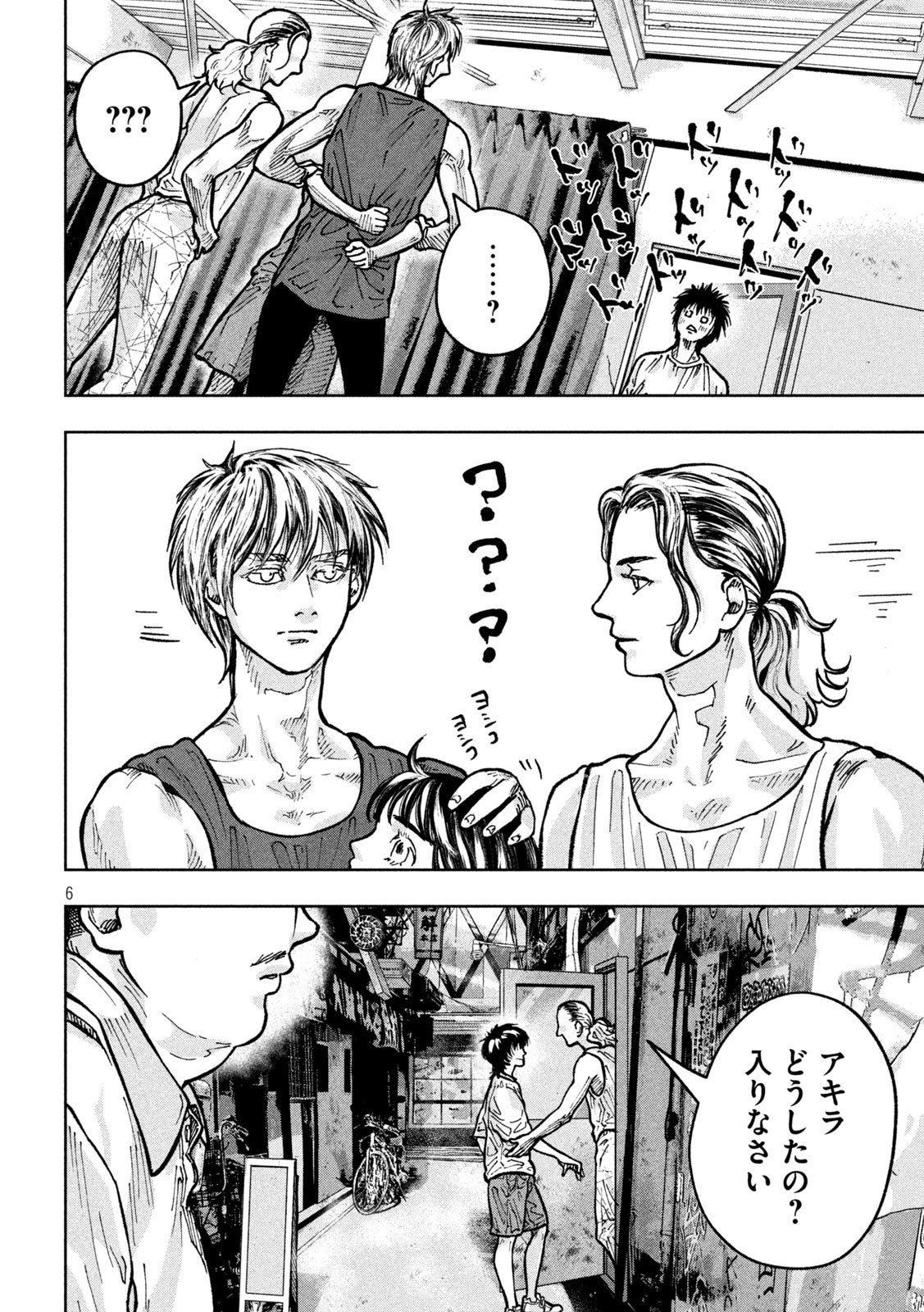 Toi Toi Toi - Chapter 2 - Page 6