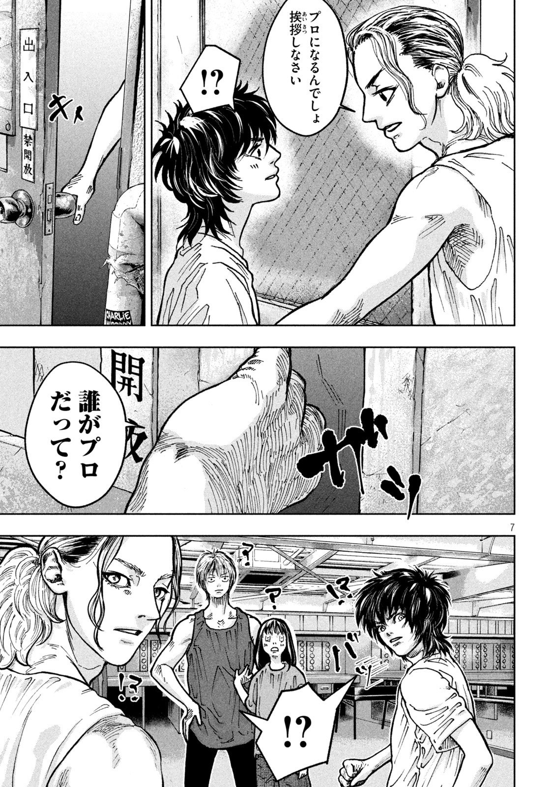 Toi Toi Toi - Chapter 2 - Page 7