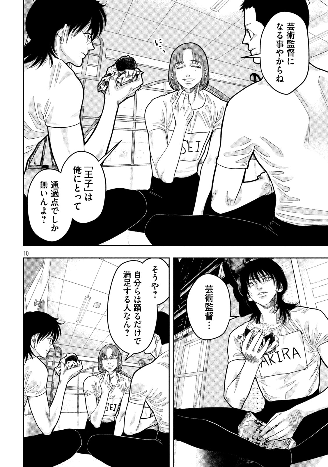 Toi Toi Toi - Chapter 20 - Page 10