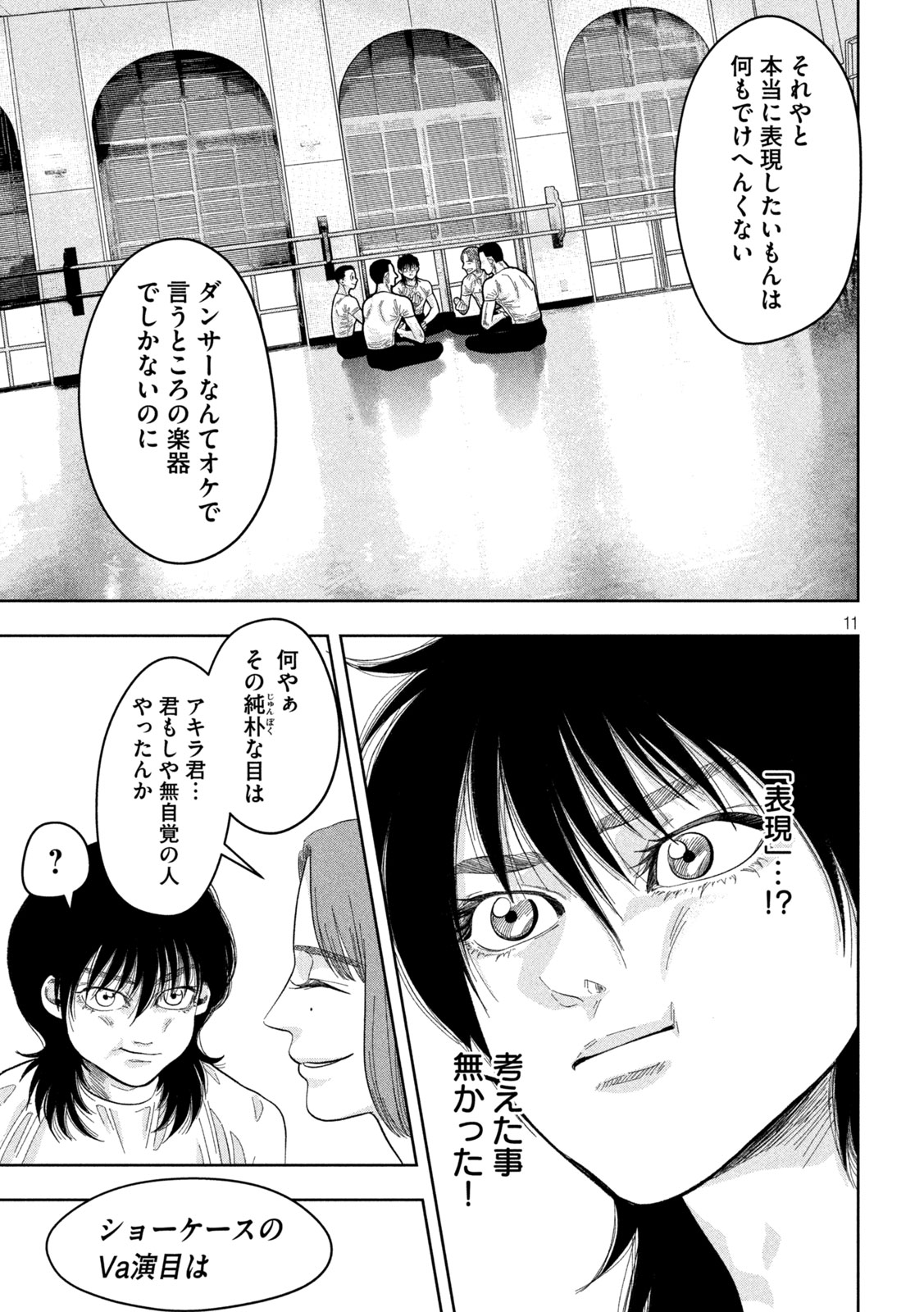 Toi Toi Toi - Chapter 20 - Page 11