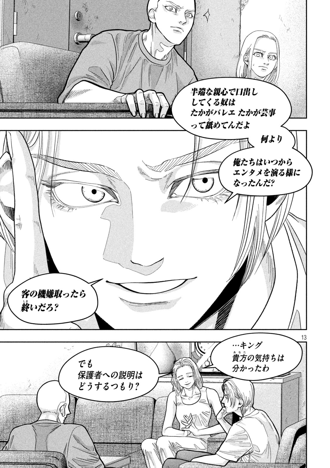 Toi Toi Toi - Chapter 20 - Page 13