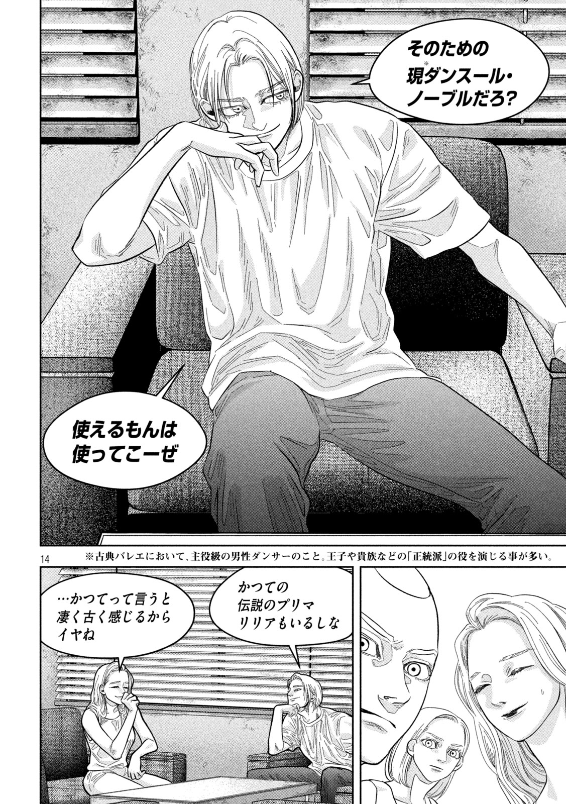 Toi Toi Toi - Chapter 20 - Page 14