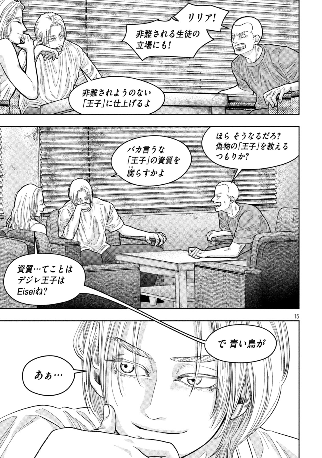 Toi Toi Toi - Chapter 20 - Page 15