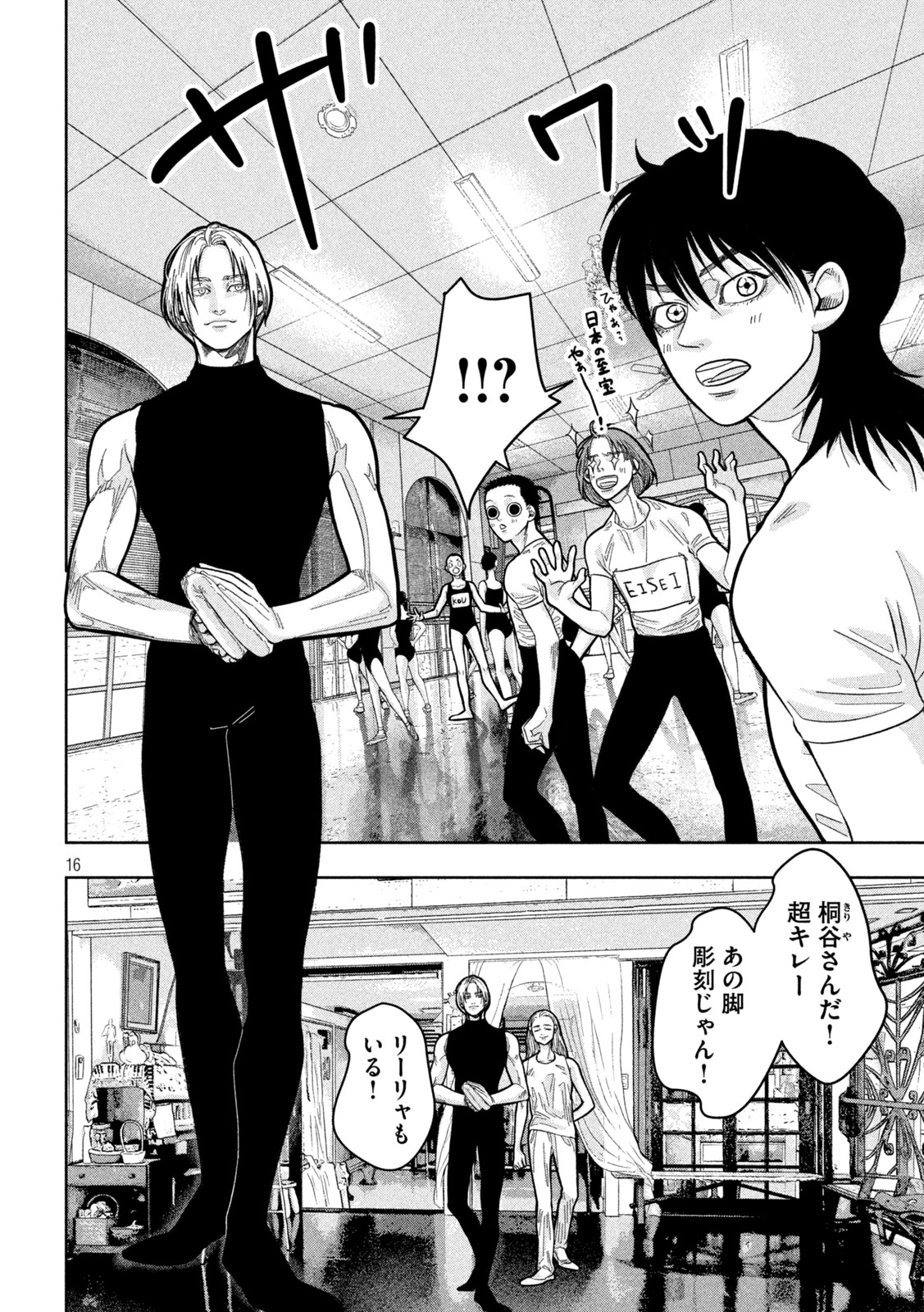 Toi Toi Toi - Chapter 20 - Page 16