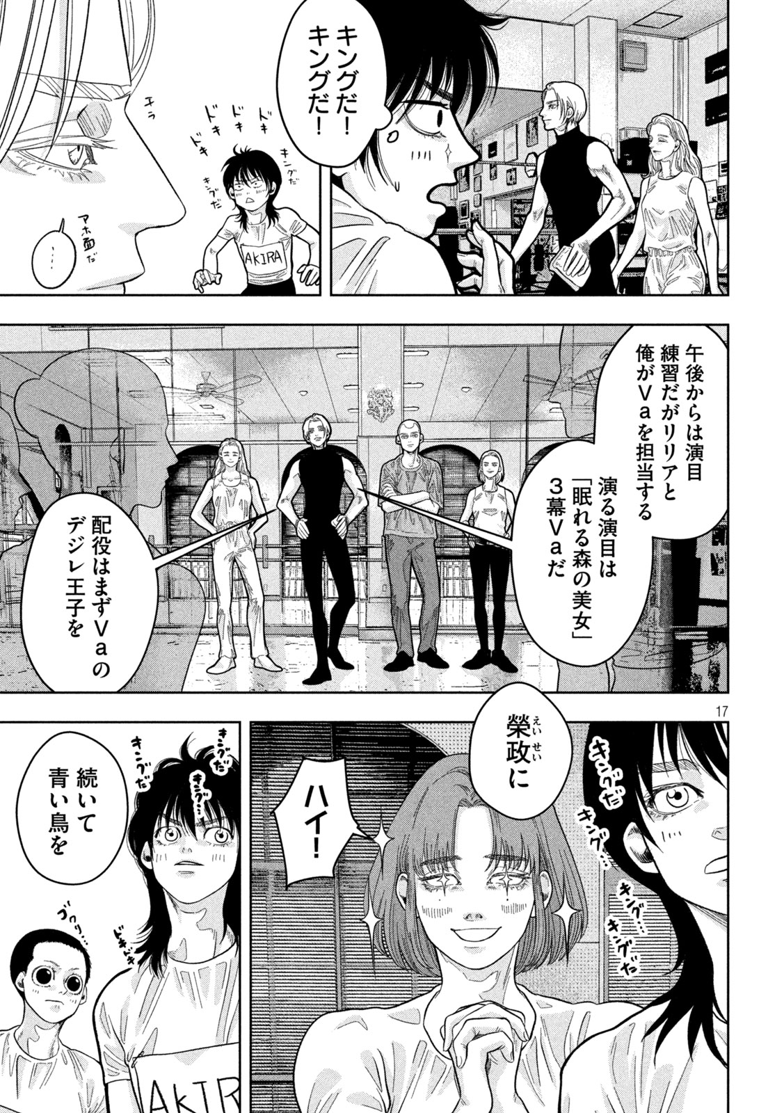 Toi Toi Toi - Chapter 20 - Page 17