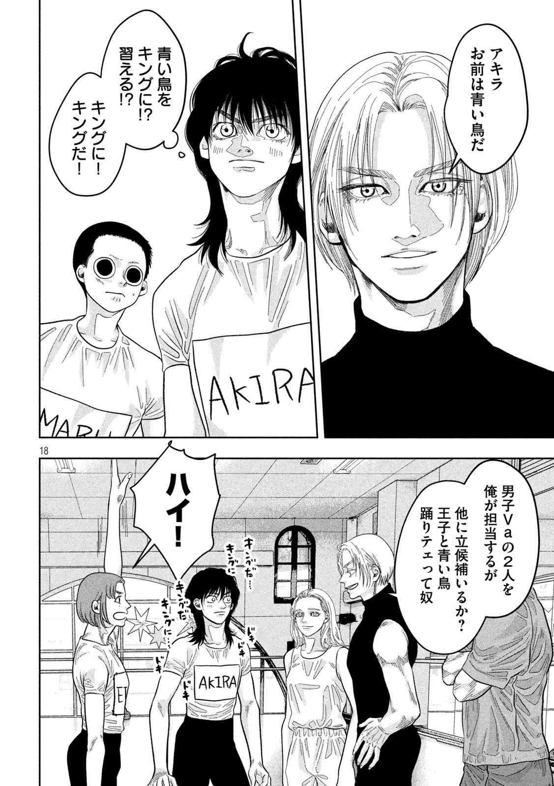 Toi Toi Toi - Chapter 20 - Page 18