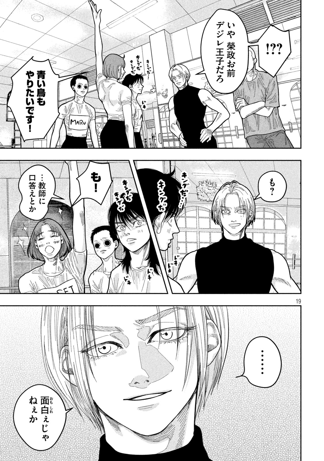 Toi Toi Toi - Chapter 20 - Page 19