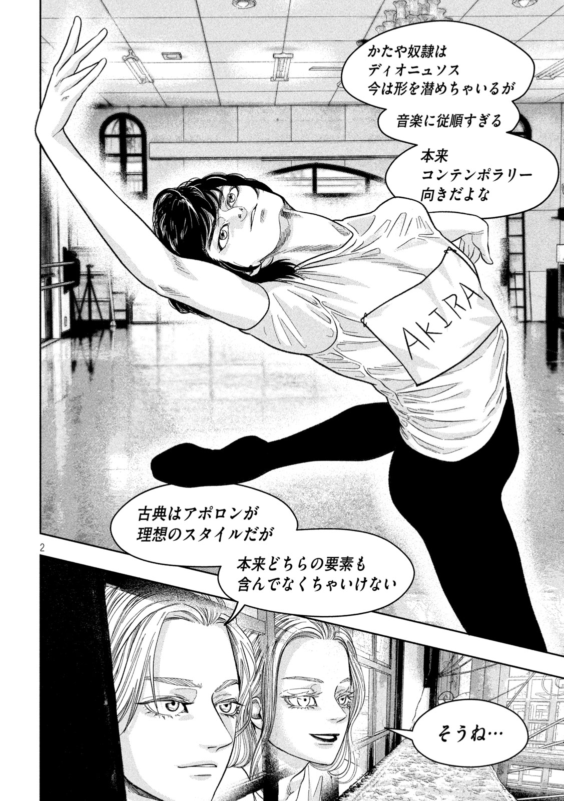 Toi Toi Toi - Chapter 20 - Page 2