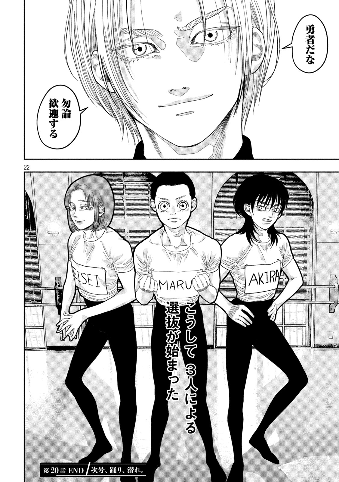 Toi Toi Toi - Chapter 20 - Page 22