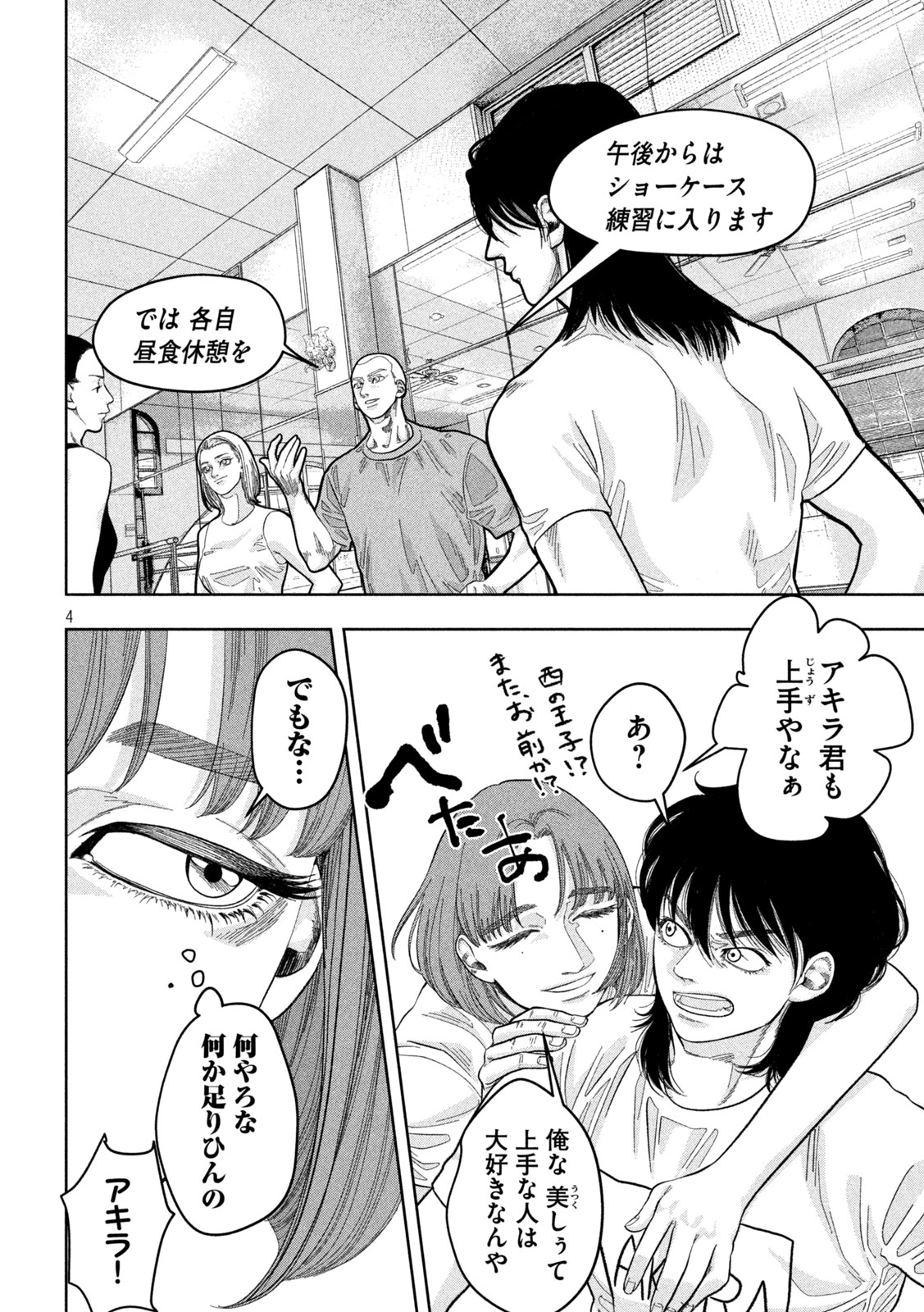 Toi Toi Toi - Chapter 20 - Page 4