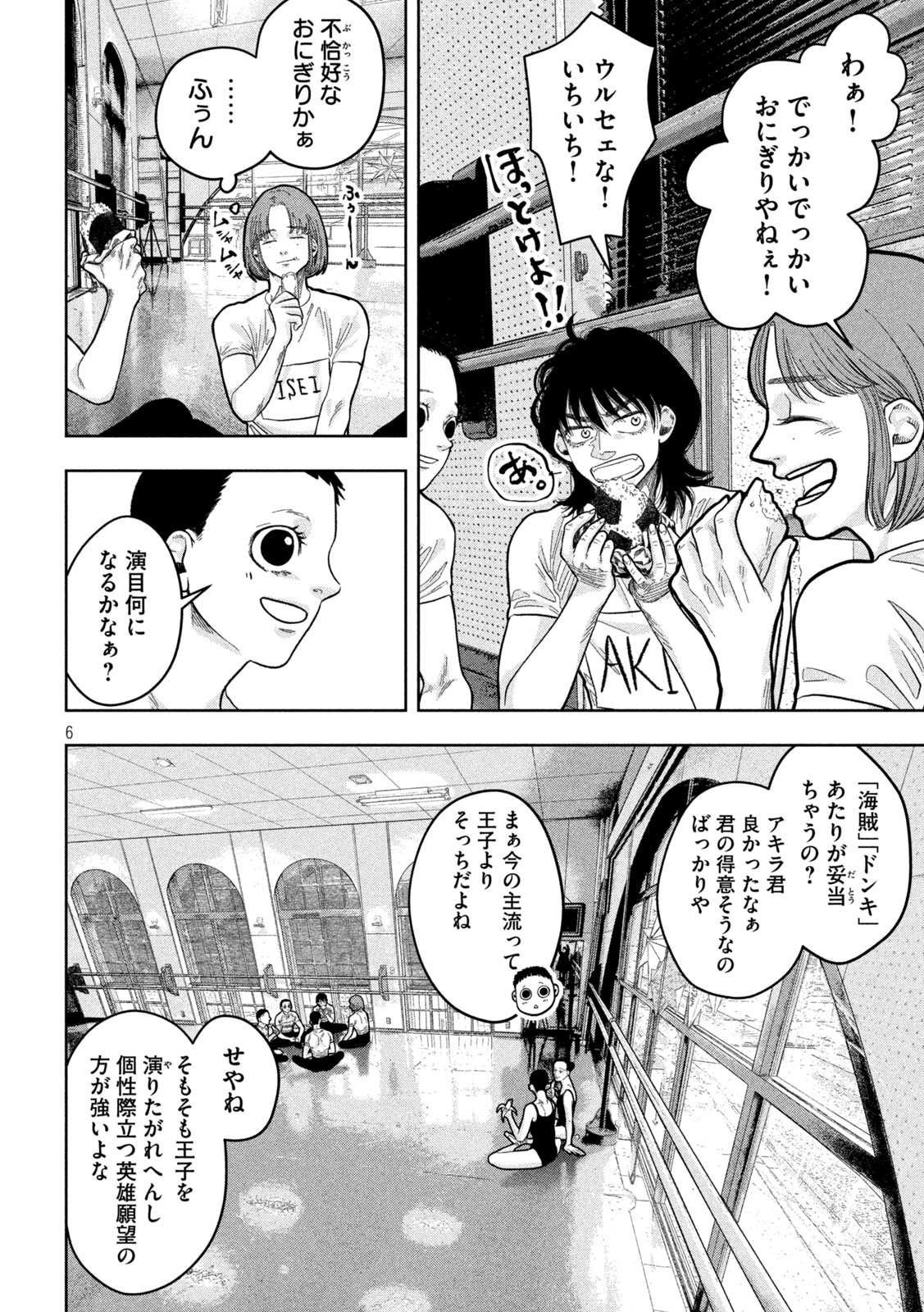 Toi Toi Toi - Chapter 20 - Page 6