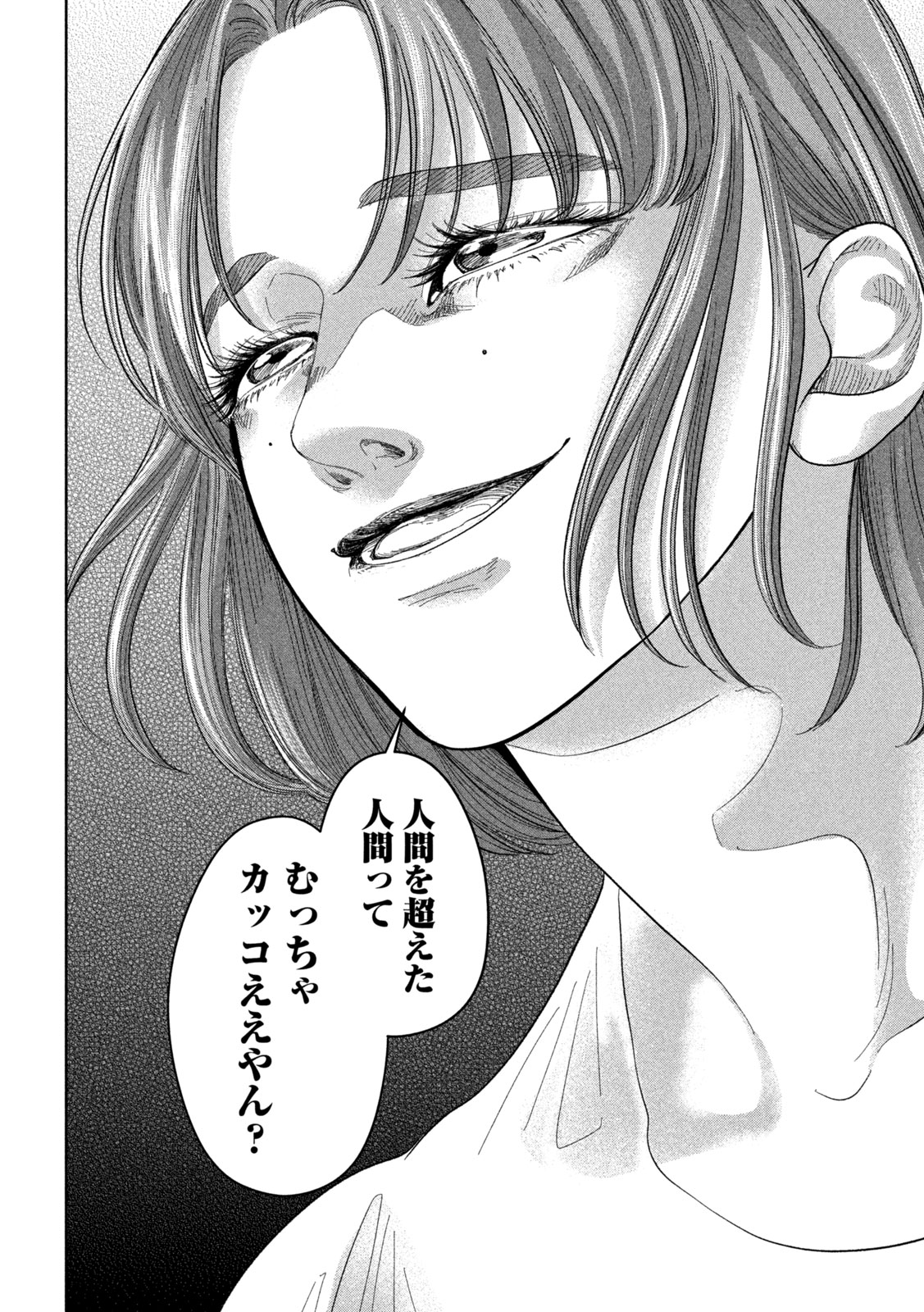 Toi Toi Toi - Chapter 20 - Page 8