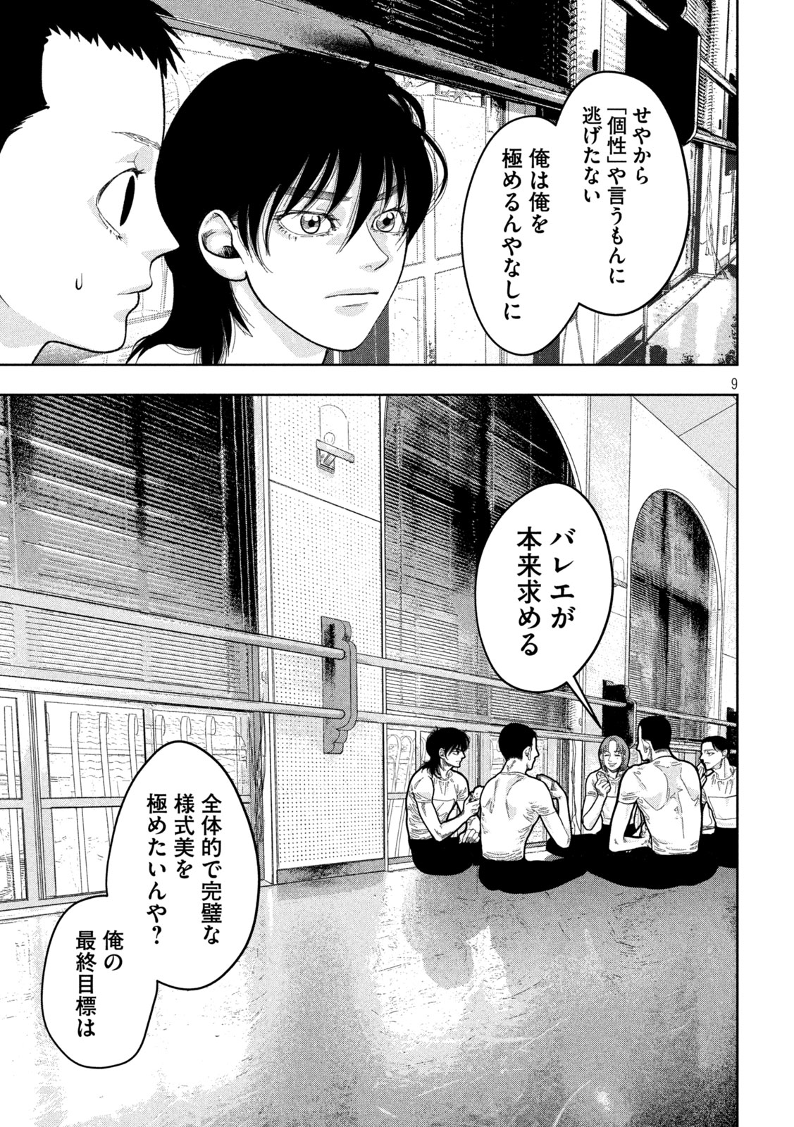 Toi Toi Toi - Chapter 20 - Page 9