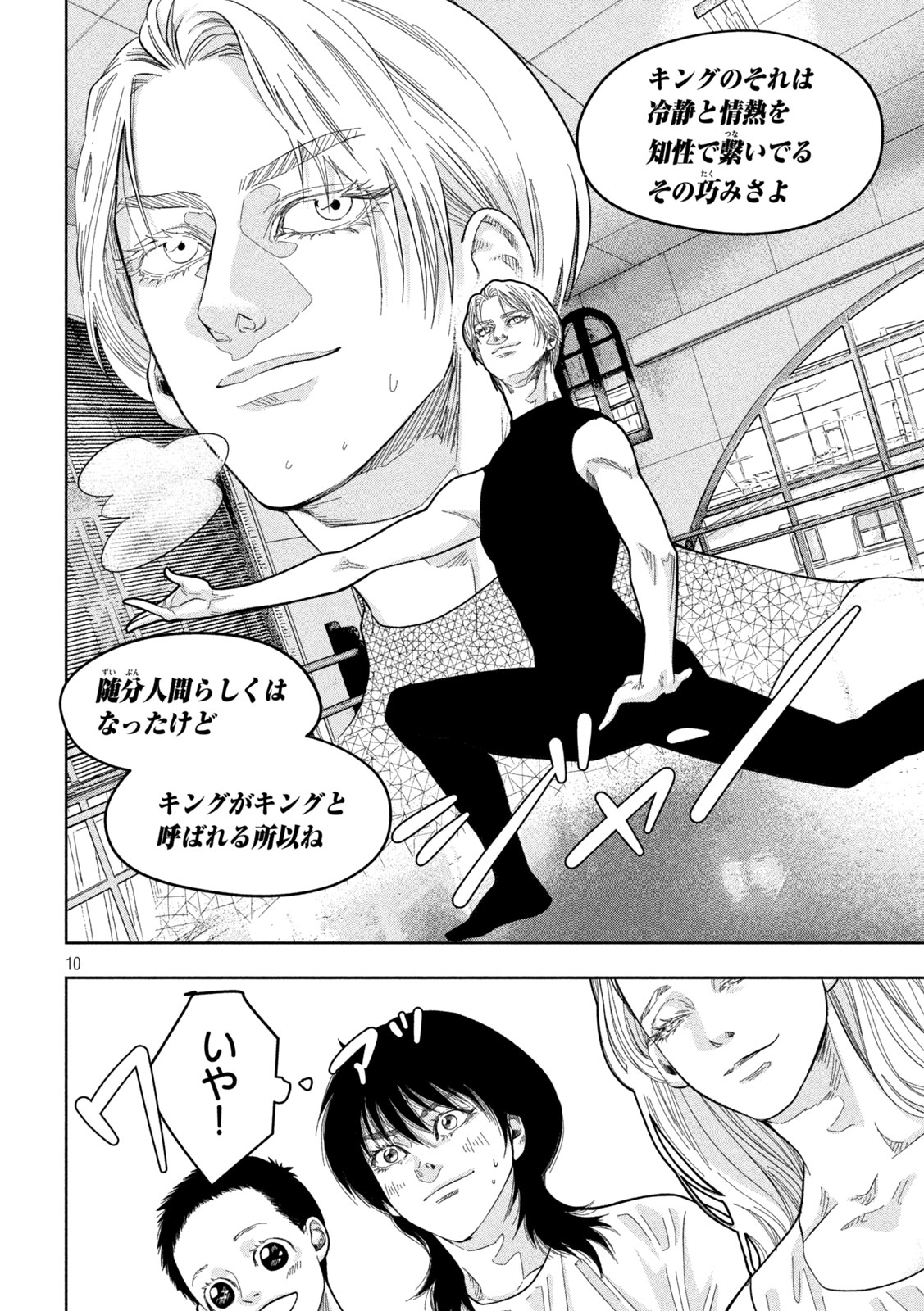 Toi Toi Toi - Chapter 21 - Page 10